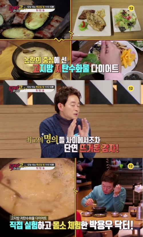 (사진=MBC '닥터고')