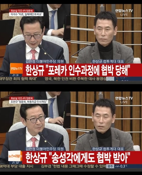 (▲YTN 한상규)