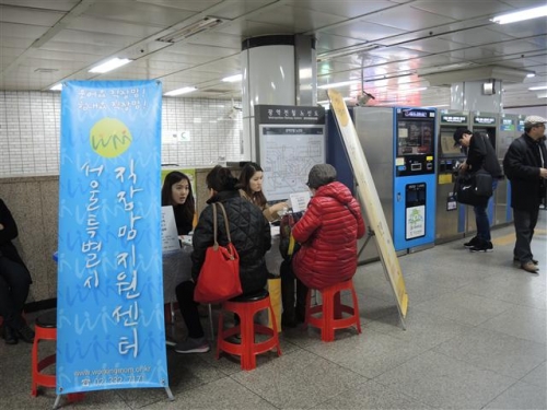 ▲서울시직장맘지원센터는 지난 3월 지하철4호선 사당역에서 찾아가는 상담서비스를 진행했다. 