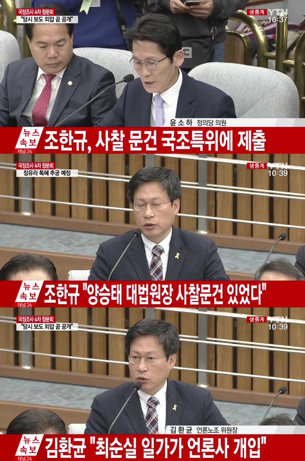 (사진=YTN)