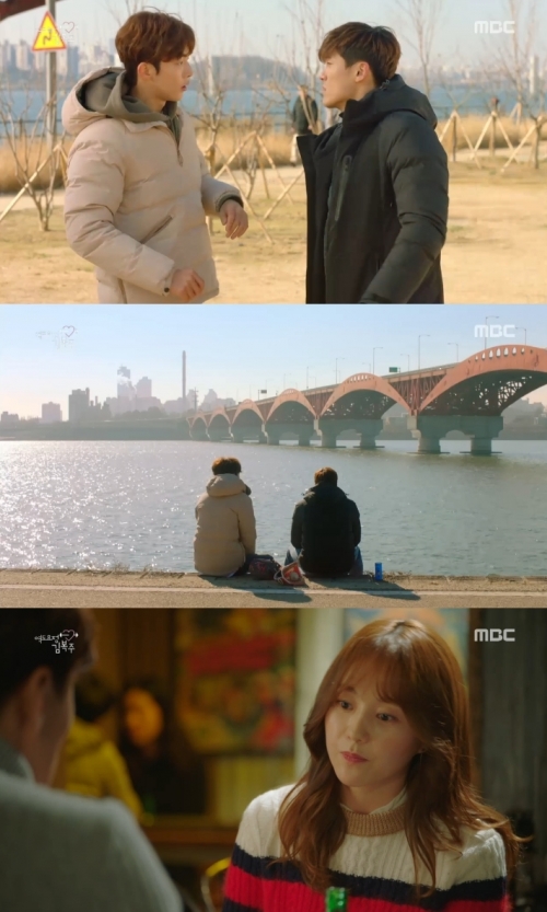 (사진=MBC '역도요정 김복주')