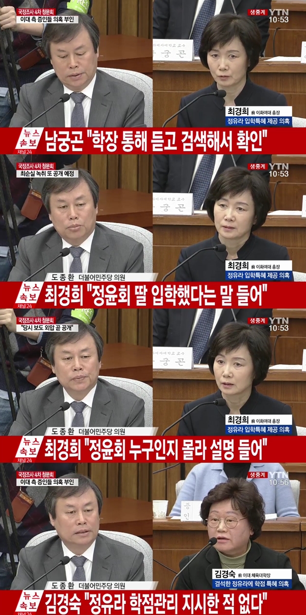 (사진=YTN)