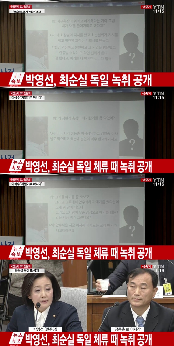 (사진=YTN)