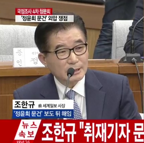 (사진=YTN)