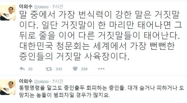 ▲소설가 이외수(사진=이외수 트위터)