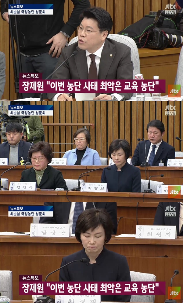 (사진=JTBC)