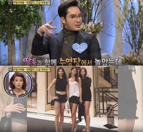 (사진=SBS '자기야-백년손님')
