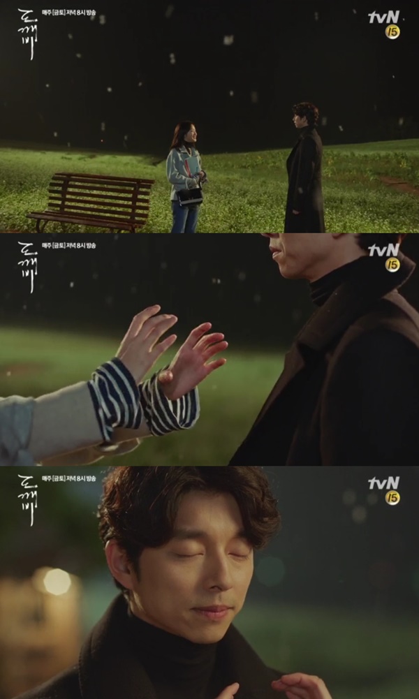 (▲tvN '도깨비' 5회 공유 김고은)