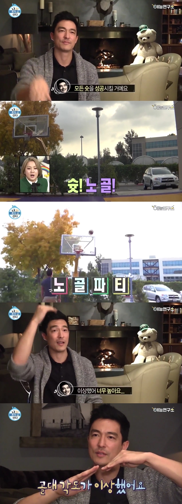 ▲MBC '나 혼자 산다' 배우 다니엘 헤니(사진=MBC)