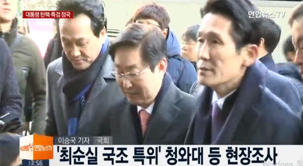 ▲16일 최순실 게이트 국조특위가 김영재 의원 현장조사에 나섰다.(사진=연합뉴스TV)