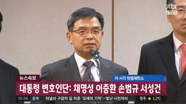 ▲대통령변호인단(사진=JTBC)