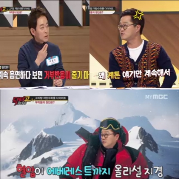 ▲'닥터고' 지상렬(MBC )