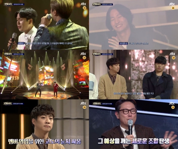 (사진=JTBC '팬텀싱어')