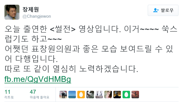 ▲장제원의원 SNS(사진=장제원 트위터)
