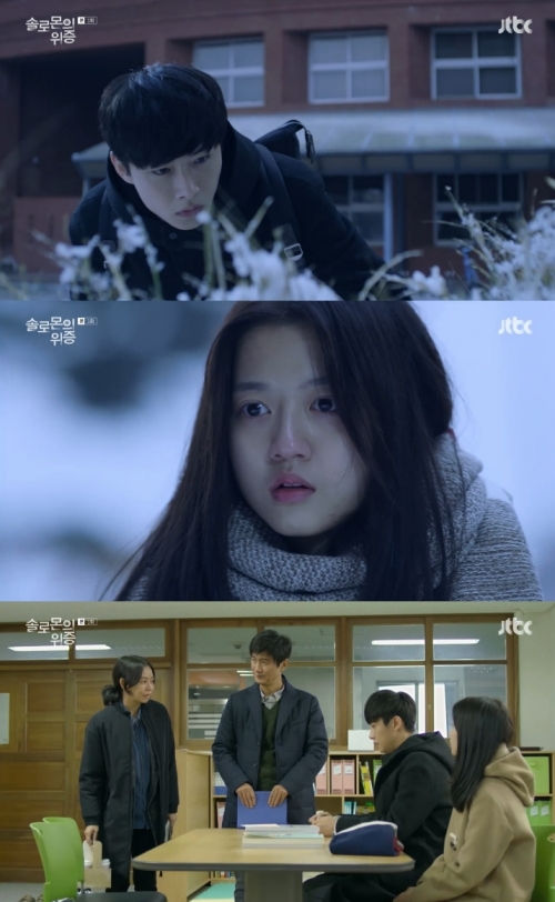 (사진=JTBC '솔로몬의 위증')