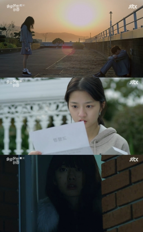 (사진=JTBC '솔로몬의 위증')