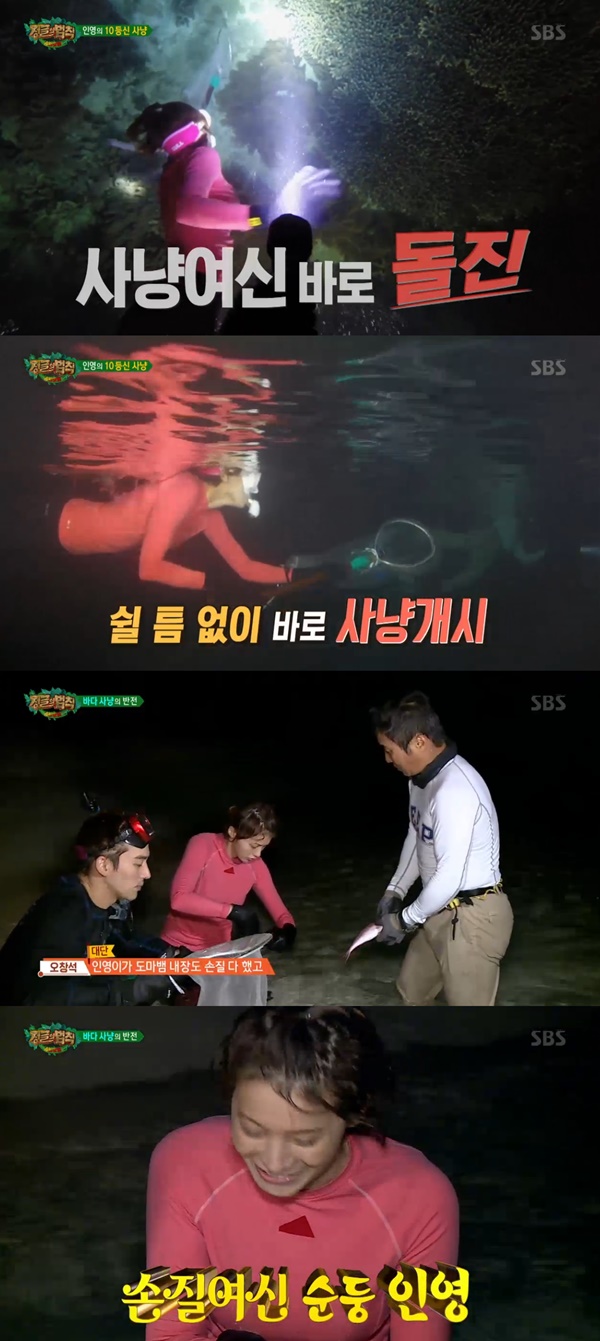 (▲SBS '정글의 법칙' 유인영)