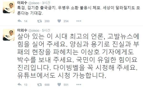 ▲소설가 이외수(사진=이외수 트위터)