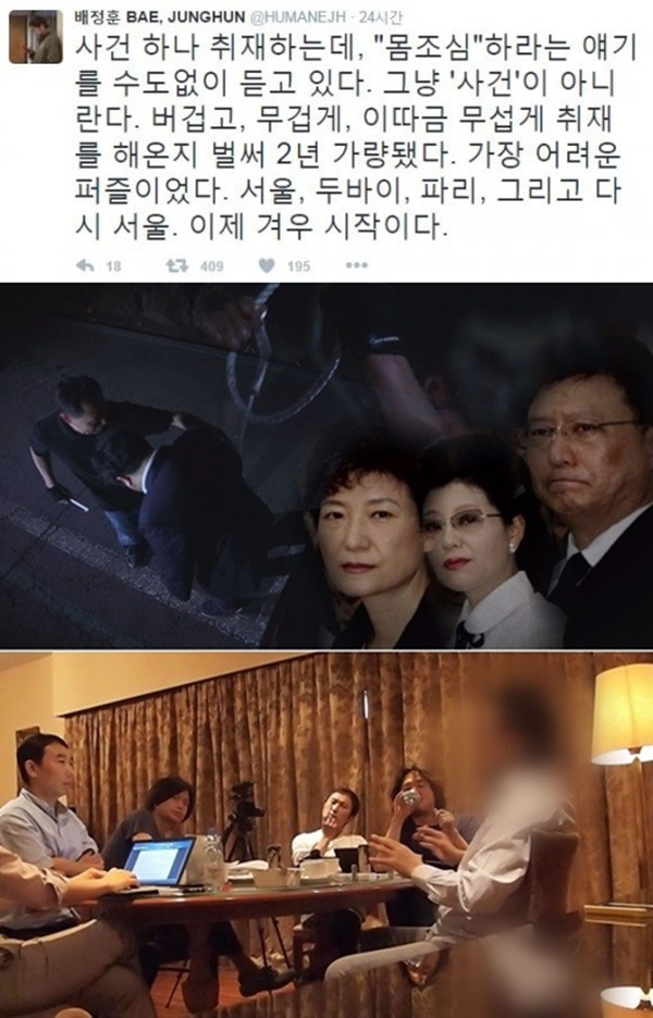 (▲ SBS '그것이 알고 싶다' 배정훈 트위터)