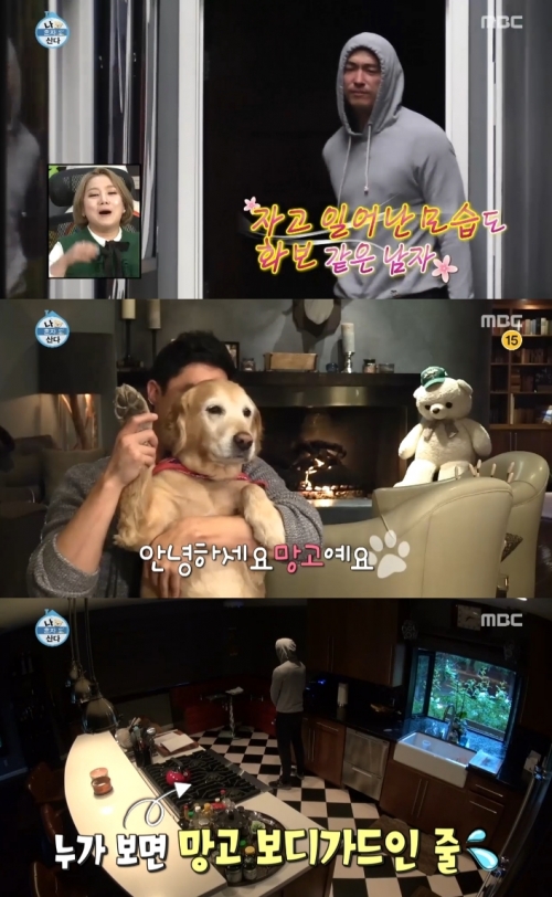 (사진=MBC '나혼자산다')