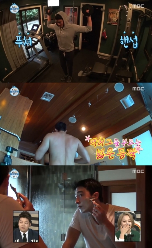 (사진=MBC '나혼자산다')