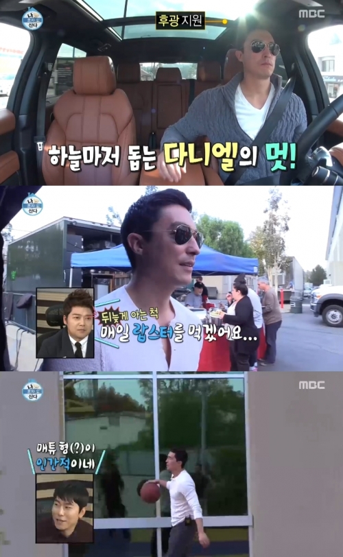 (사진=MBC '나혼자산다')