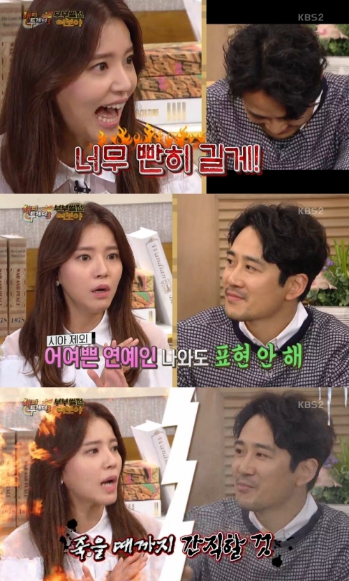 (사진=KBS2 '해피투게더3')