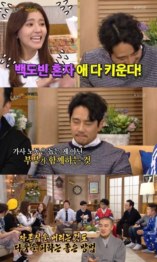(사진=KBS2 '해피투게더3')