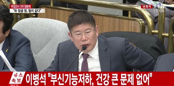 ▲김경진 국민의당 의원(사진=YTN)