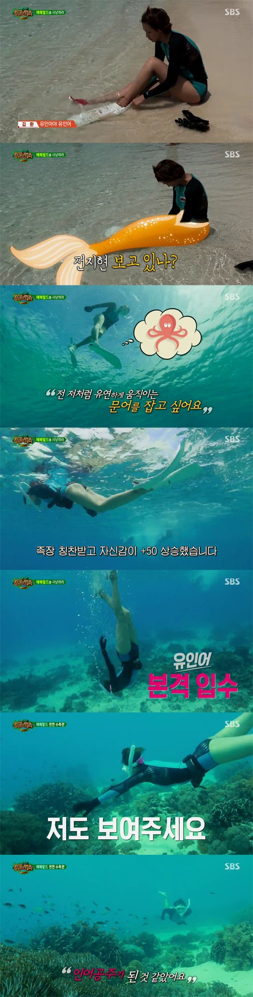 (출처= SBS '정글의 법칙' 방송 캡처)