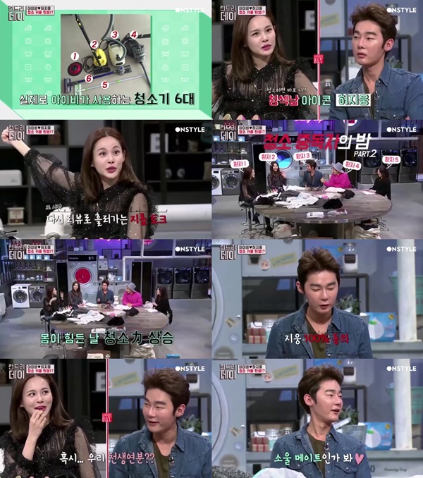 (▲온스타일 '런드리 데이' 아이비, 허지웅)