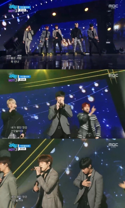 (사진=MBC '쇼 음악중심')