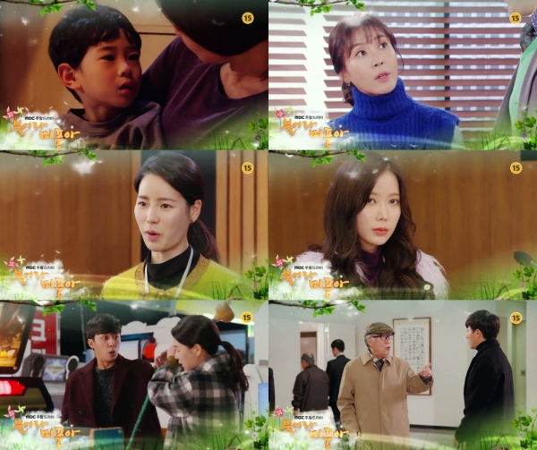 (사진=MBC '불어라 미풍아')