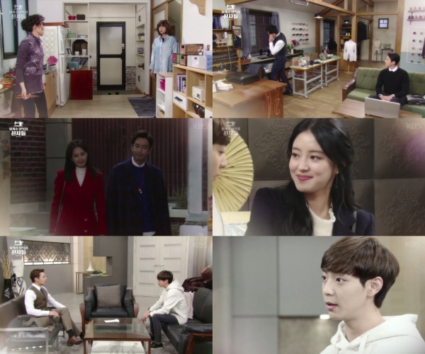 (사진=KBS2 '월계수 양복점 신사들')
