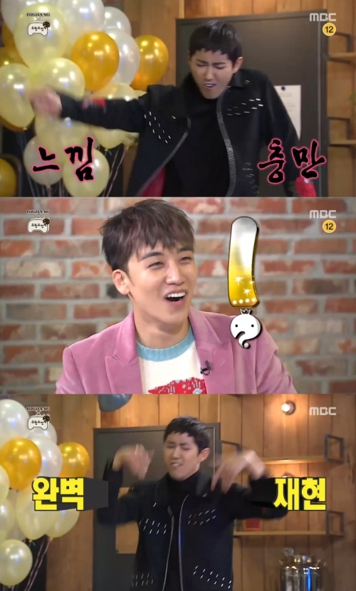 (사진=MBC '무한도전')