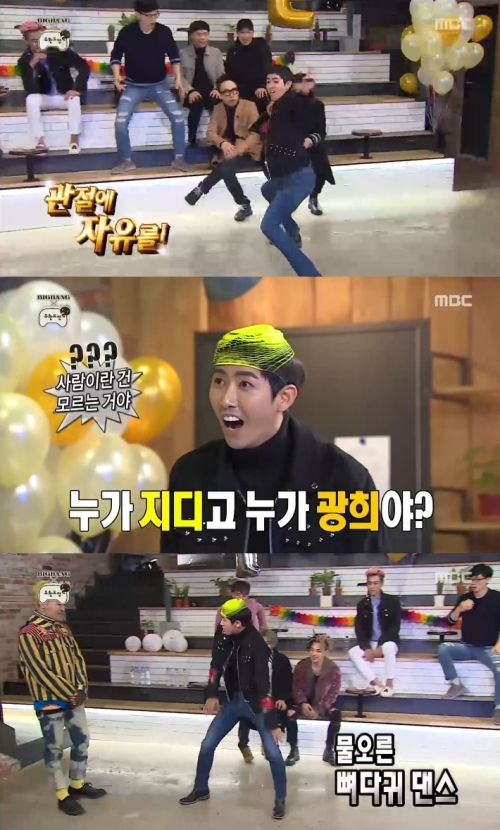 (사진=MBC '무한도전')