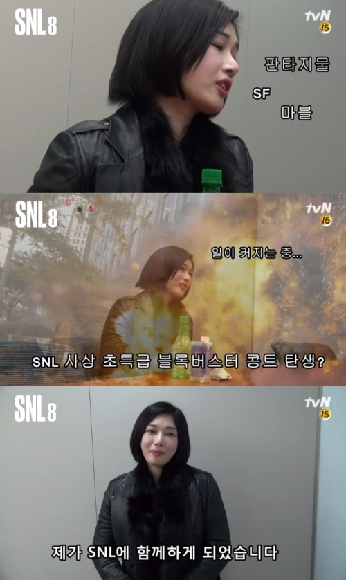 (사진=tvN 'SNL코리아8')