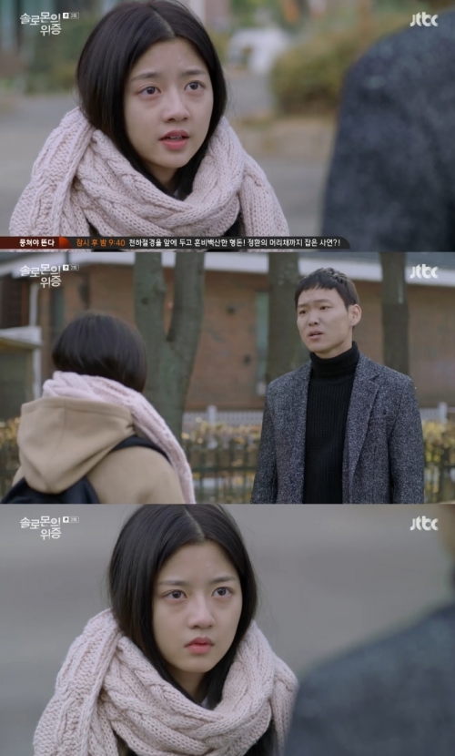 (사진=JTBC '솔로몬의 위증')