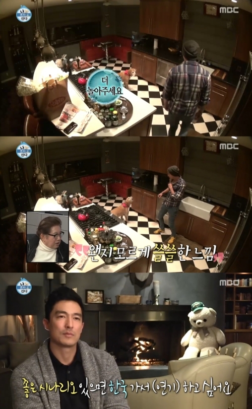 (사진=MBC '나 혼자 산다')