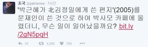 ▲조국 서울대 법학전문대학원 교수(사진=조국 트위터)