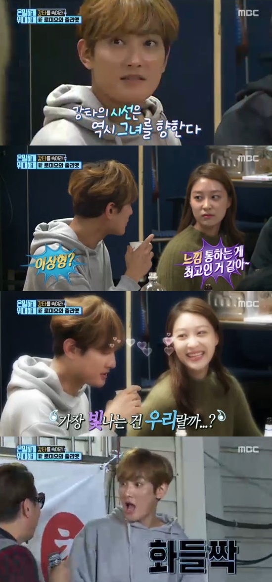 ▲'은밀하게 위대하게' 강타×솔비(MBC)