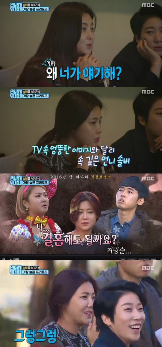 ▲'은밀하게 위대하게' 강타×솔비(MBC)