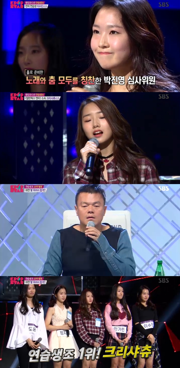 (사진=SBS 'K팝스타6 더 라스트 찬스')