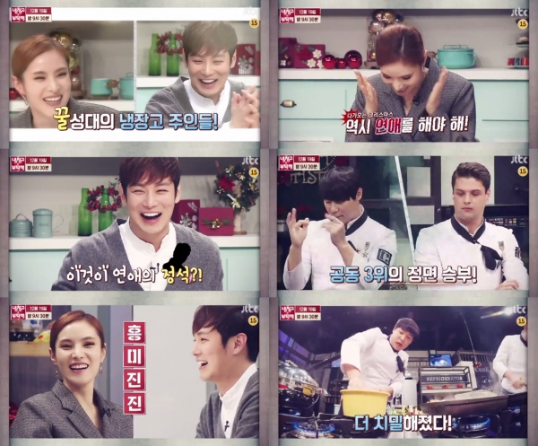 (사진=JTBC '냉장고를 부탁해')