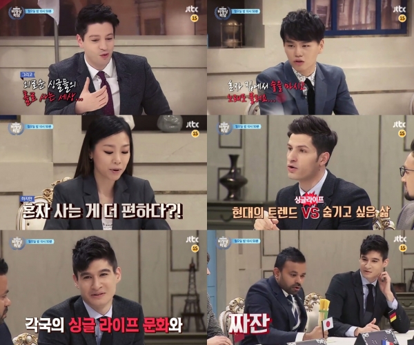 (사진=JTBC '비정상회담')