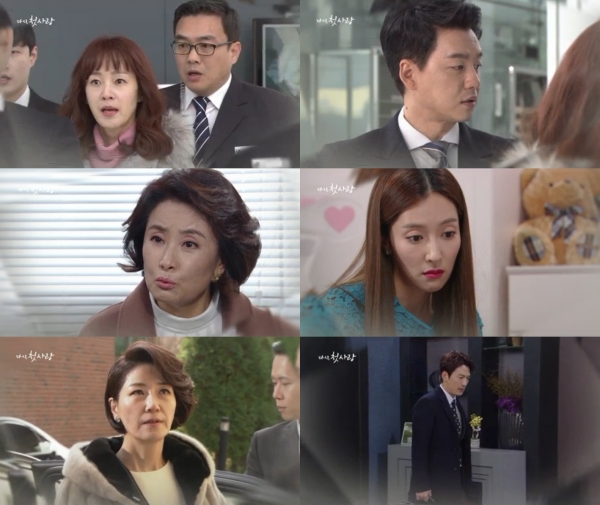 (사진=KBS2 '다시 첫사랑')