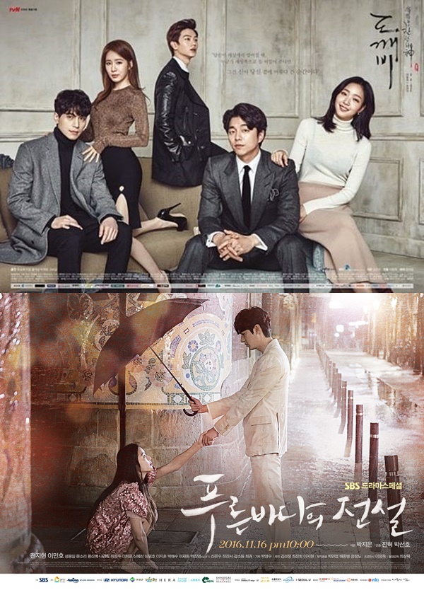 ▲tvN 금토드라마 '도깨비'(위), SBS 수목드라마 '푸른 바다의 전설'(사진=화앤담픽쳐스, 문화창고·스튜디오 드래곤)