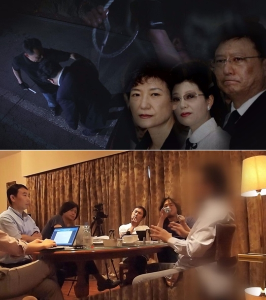 ▲(출처=SBS '그것이 알고싶다')