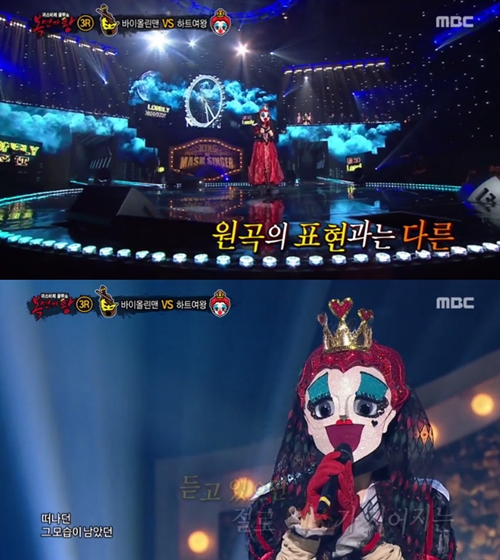 (사진=MBC '복면가왕')