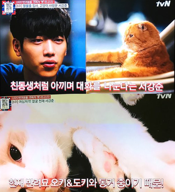 ▲'명단공개2016' 서강준(사진=tvN)